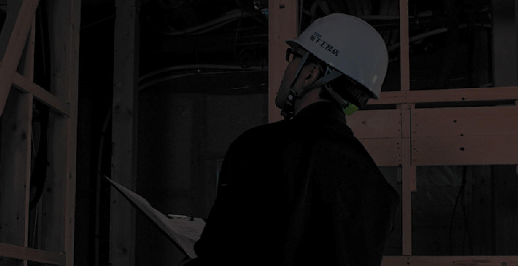 STRUCTURE 工法と構造