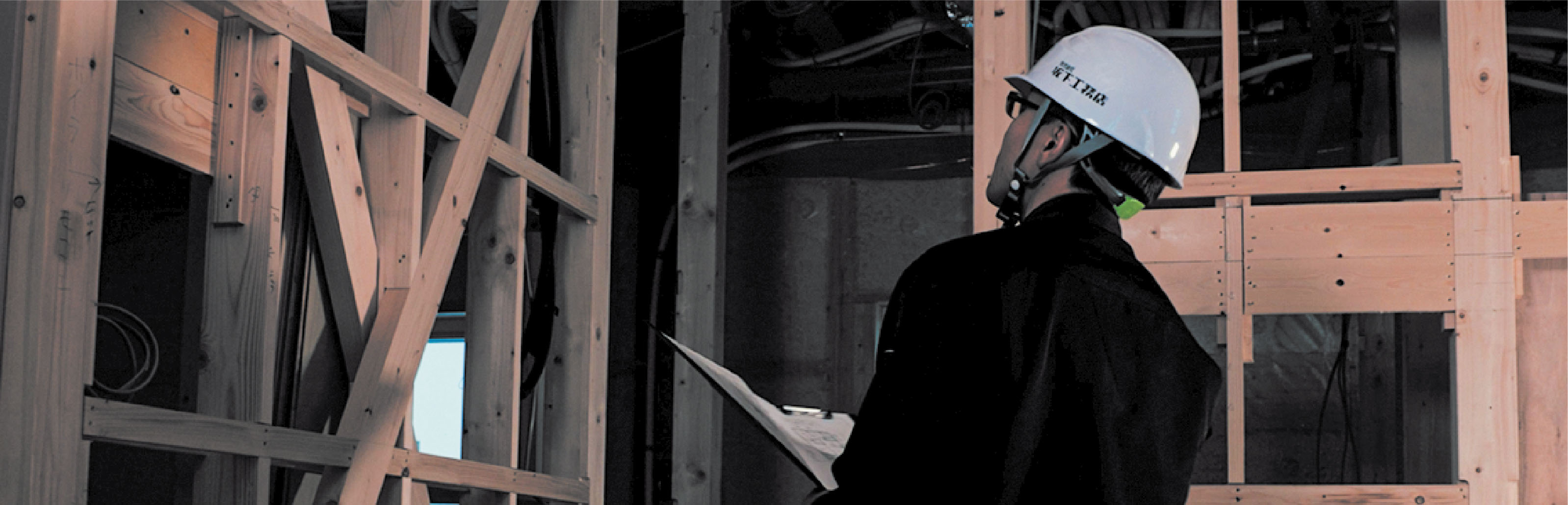 STRUCTURE 工法と構造